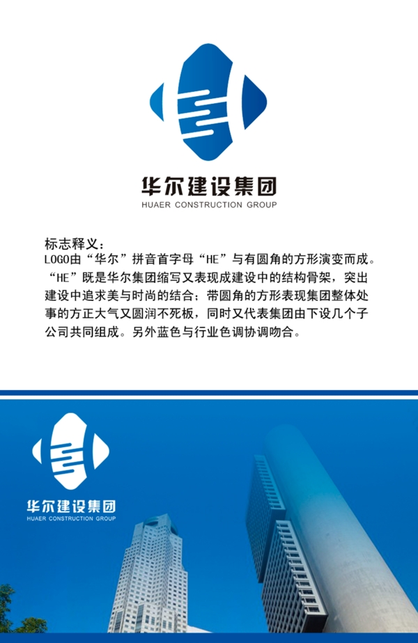 房地產(chǎn)logo設(shè)計(jì)圖片