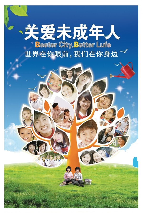关爱未成年人海报