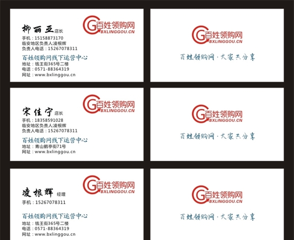 百姓領(lǐng)購網(wǎng)簡約名片高檔名片