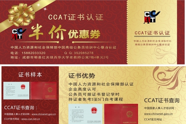 半價優(yōu)惠券