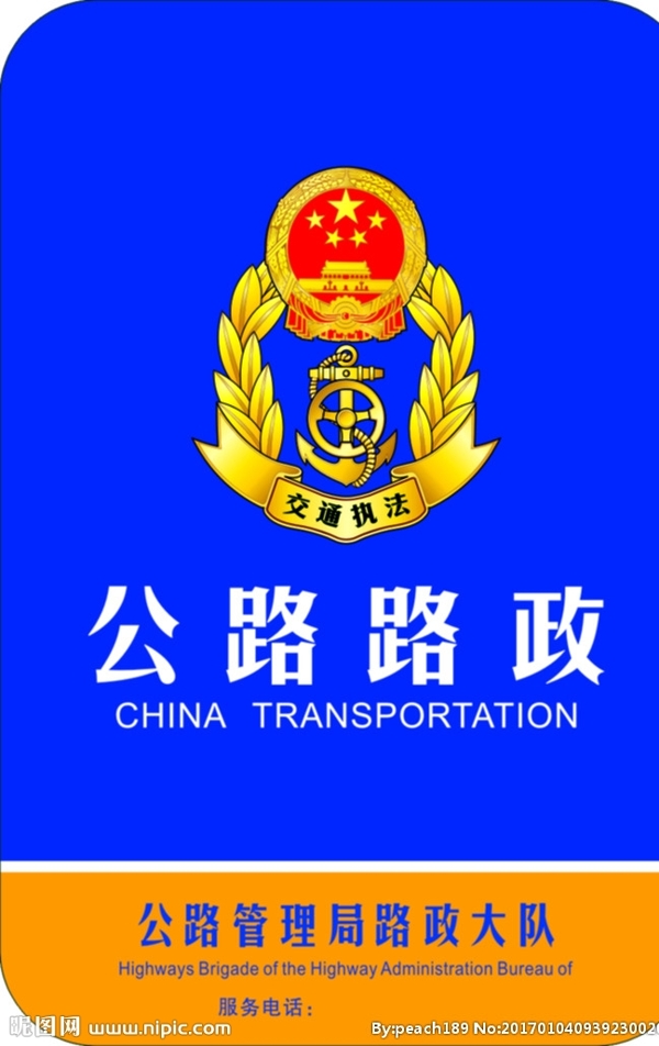 公路路政燈箱