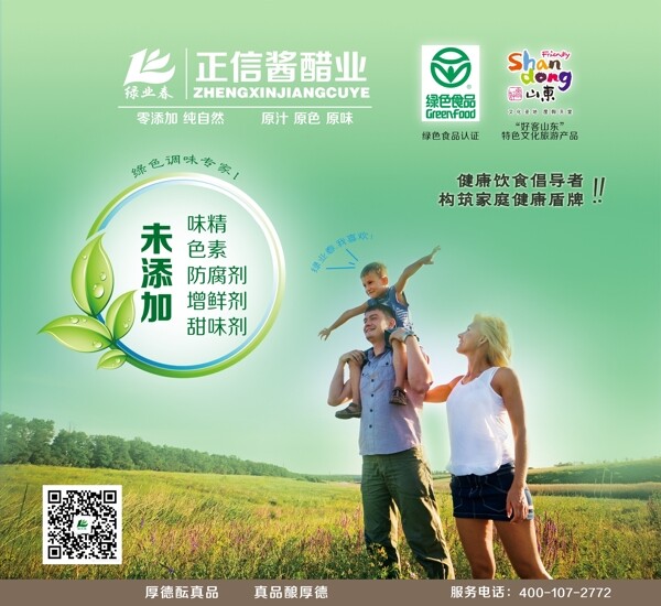 企业宣传栏