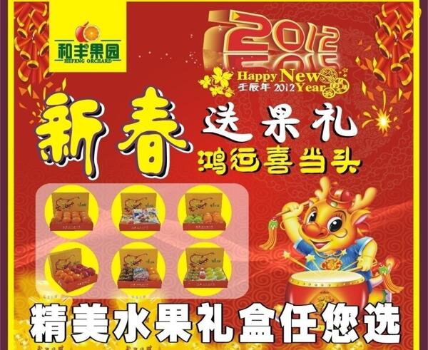 新春宣傳圖片