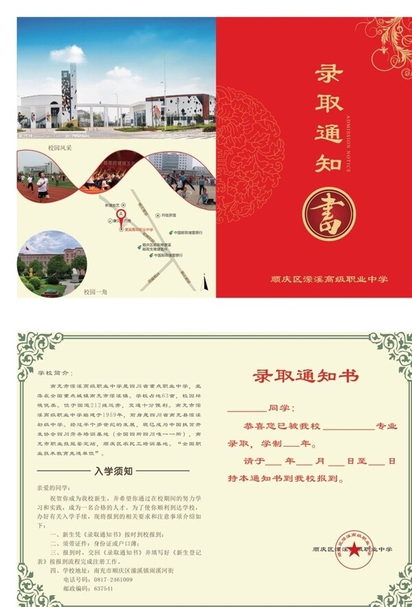 通知書圖片