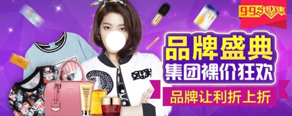 淘寶女裝海報