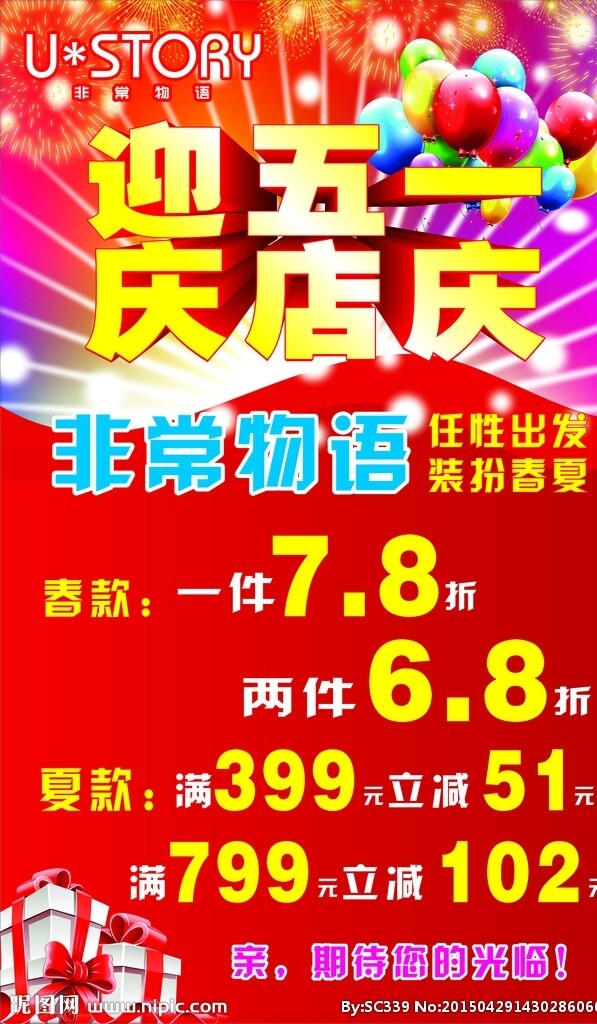 慶五一圖片