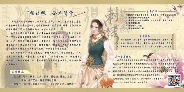 錫姑娘簡(jiǎn)介