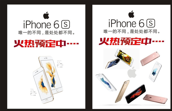 苹果iphone6S图片
