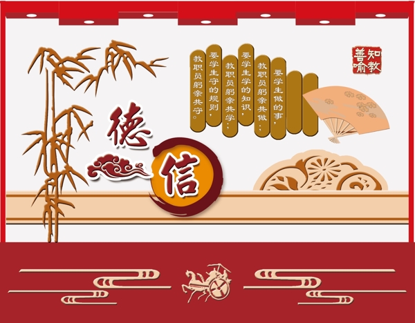 校園文化墻圖片