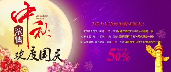 中秋海報(bào)