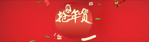 新年促銷背景