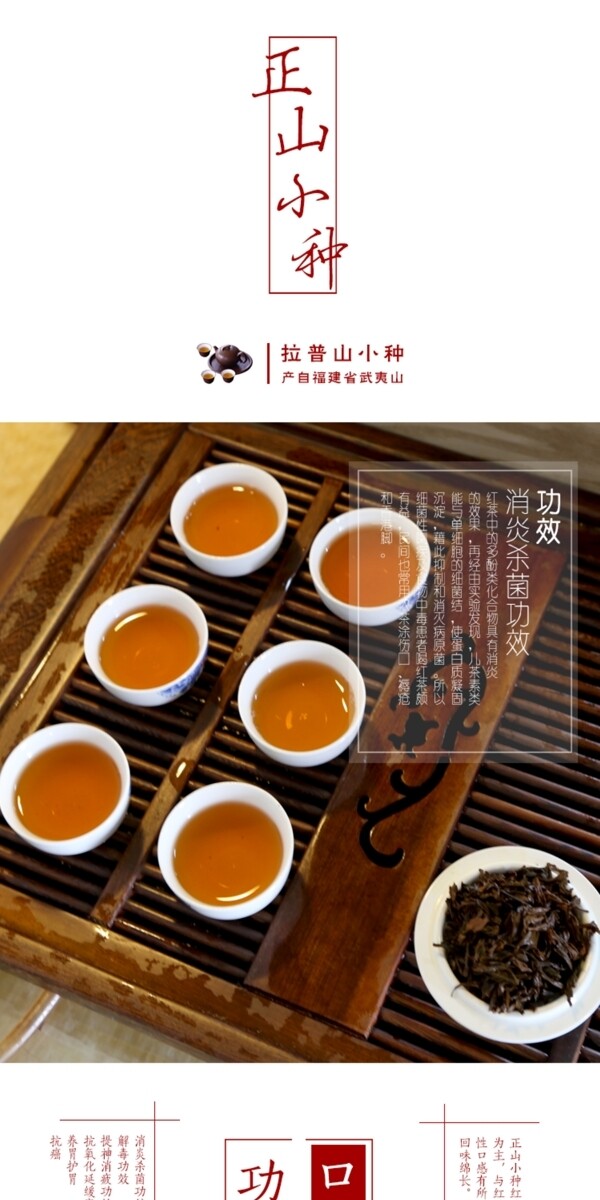 茶葉詳情頁