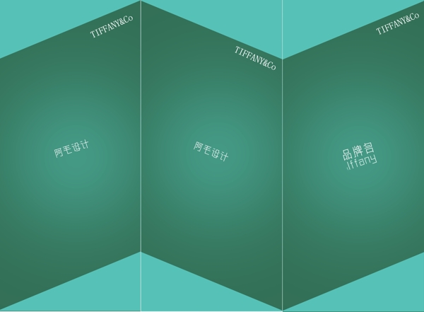 A4紙規(guī)格三折頁制作模板psd源文件
