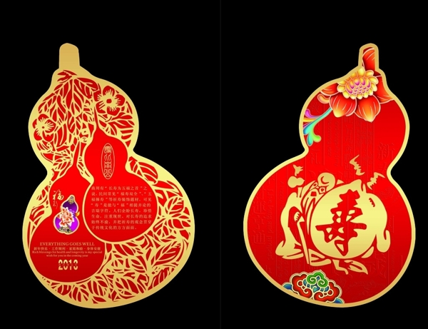 壽圖片