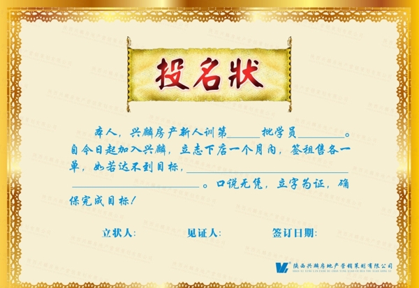 軍令狀圖片
