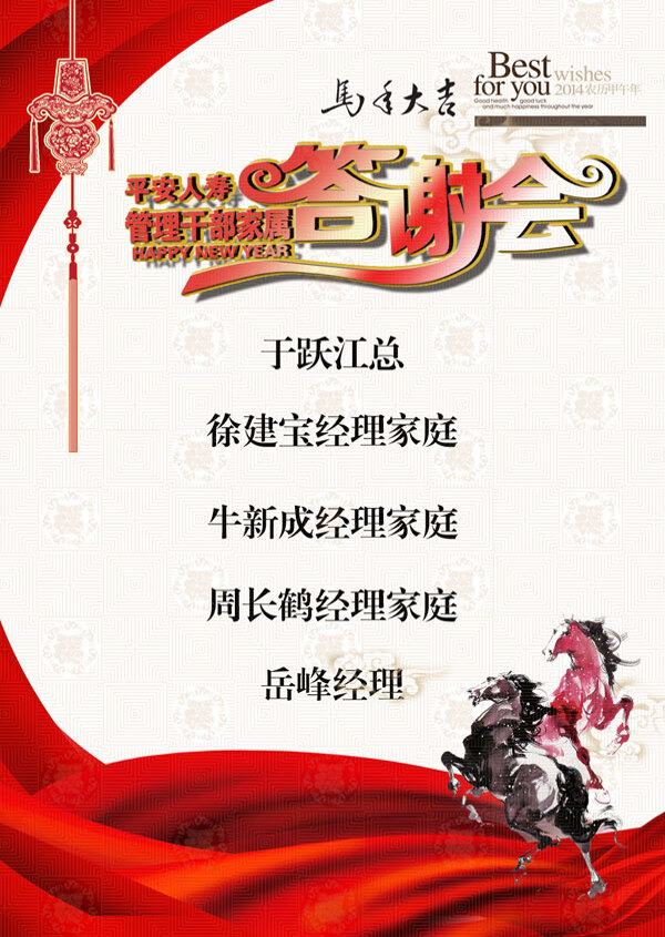 答謝會展架