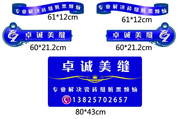 車身廣告