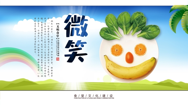 食堂