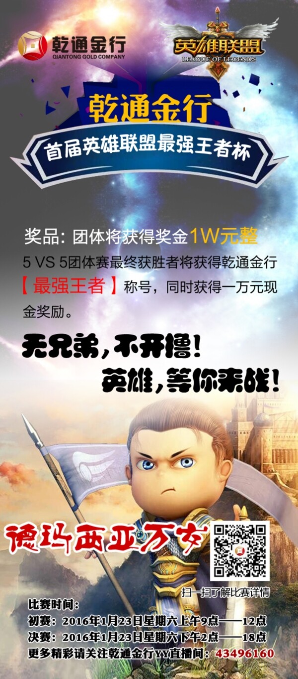 英雄聯(lián)盟