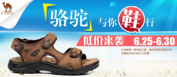 淘寶夏款男鞋海報(bào)