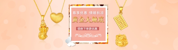 金色珠寶海報