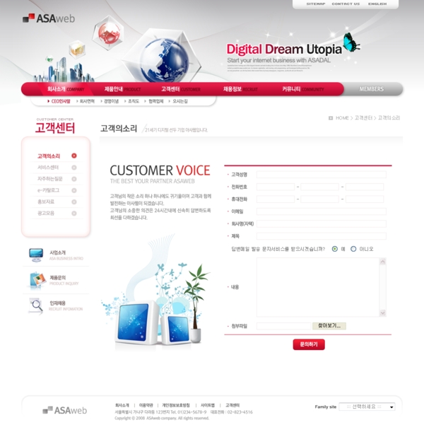 韩国商务网页模板电子商务时尚花纹蓝色科技图片