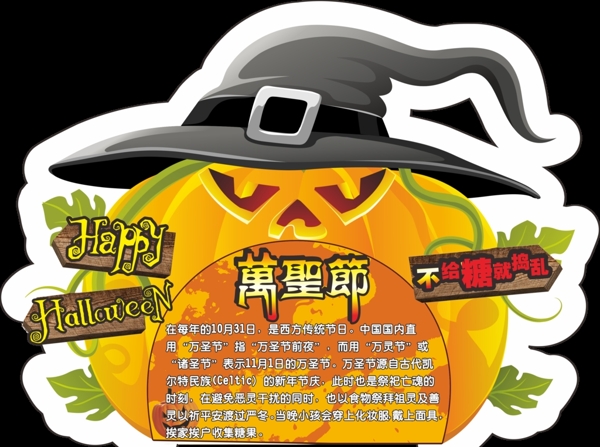 萬圣節(jié)圖片