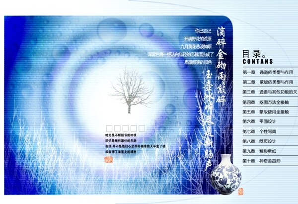 目錄設(shè)計(jì)