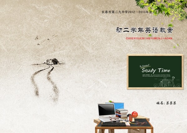 英語教案圖片