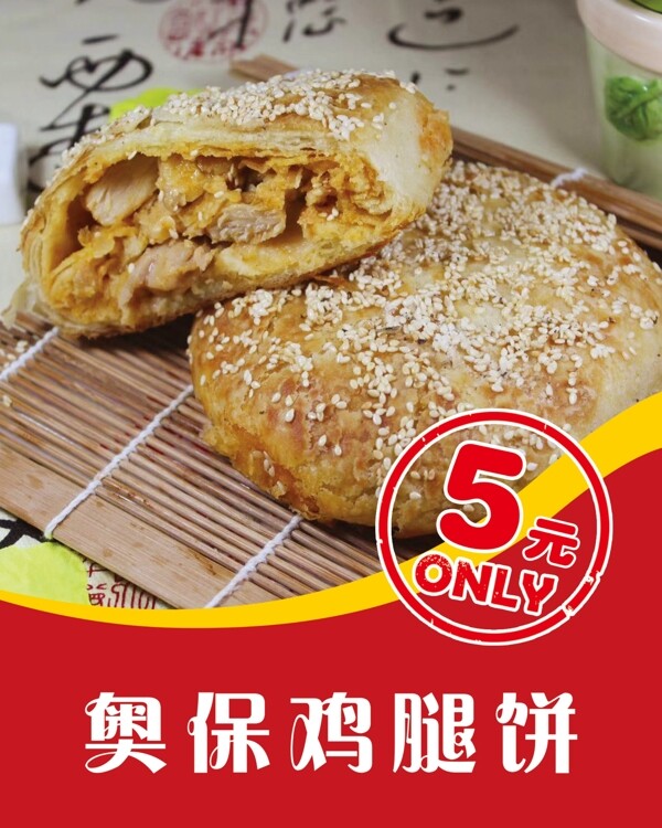 菜牌