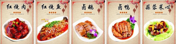 红烧肉菜单图片
