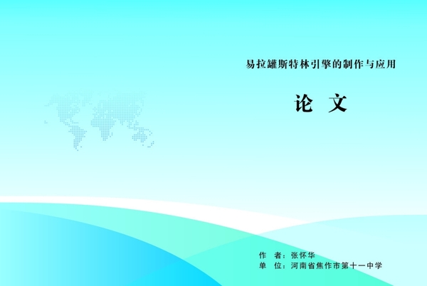 書籍封面