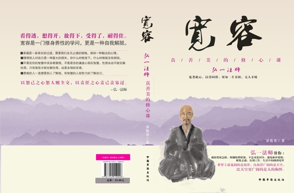 寬容書籍封面