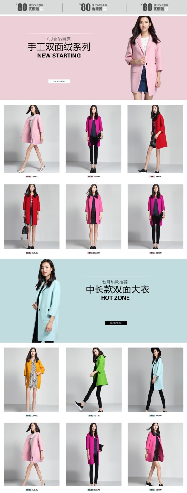 女裝店鋪首頁(yè)