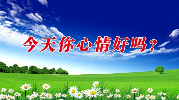 藍天