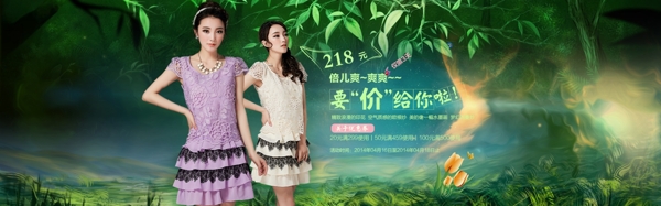 天貓女裝首頁(yè)海報(bào)