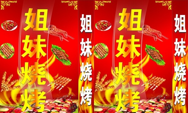 燒烤燈箱