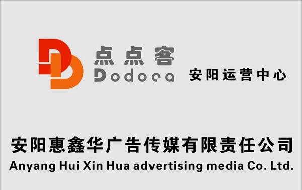 惠鑫華門牌圖片