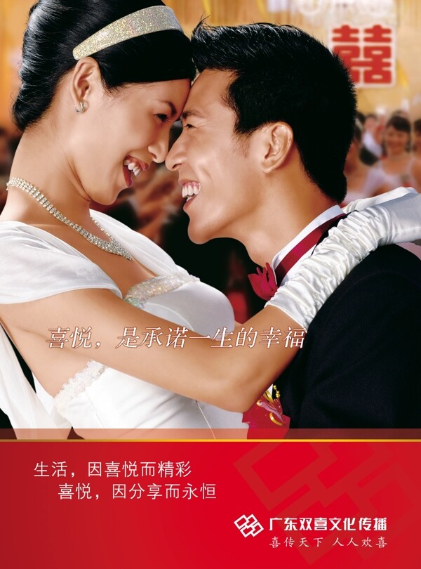 企業(yè)文化企業(yè)形象分層PSD396