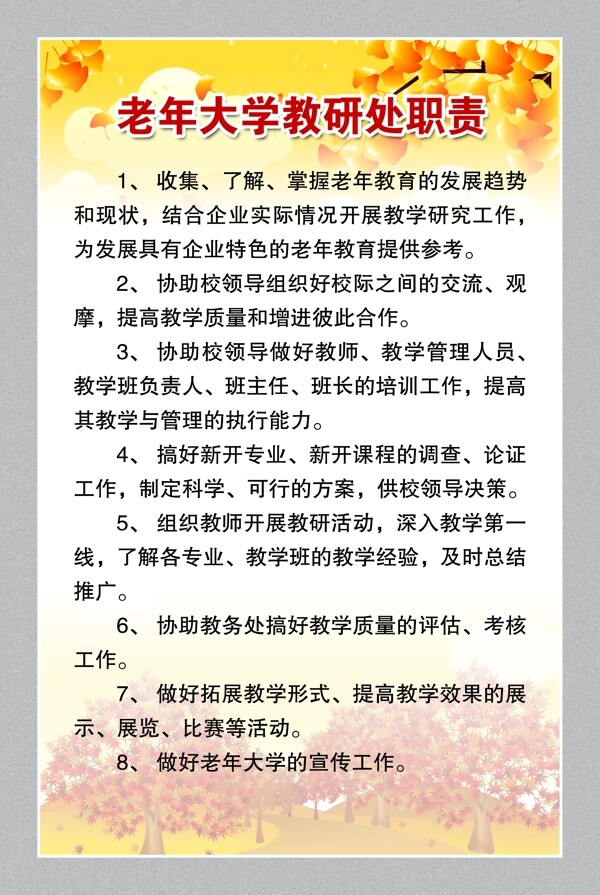 社區(qū)展板健康宣傳欄社區(qū)宣傳
