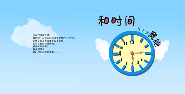 兒童相冊(cè)封面圖片