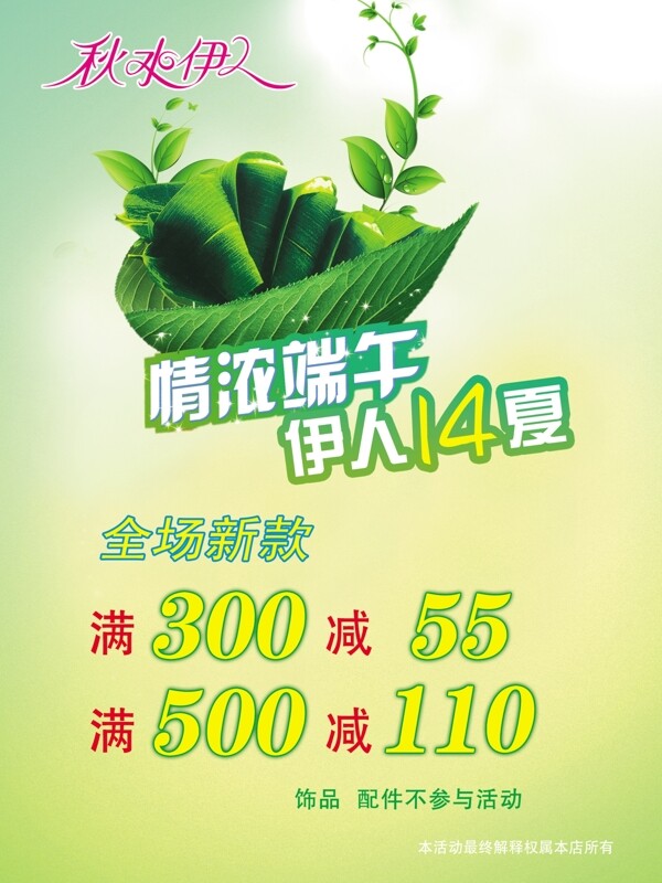 端午節(jié)圖片