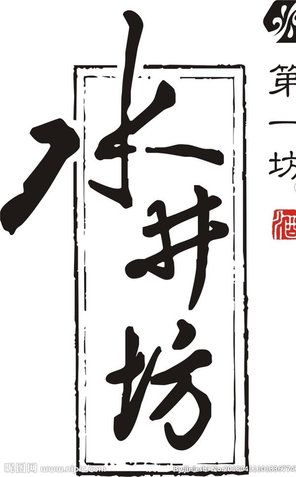 水井坊logo