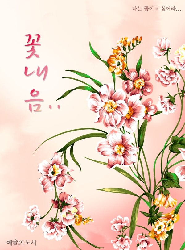 花紋