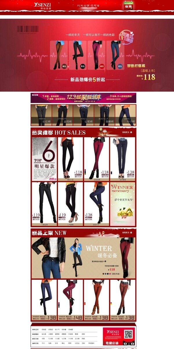 男裝店鋪裝修