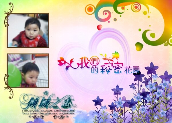 兒童相冊圖片