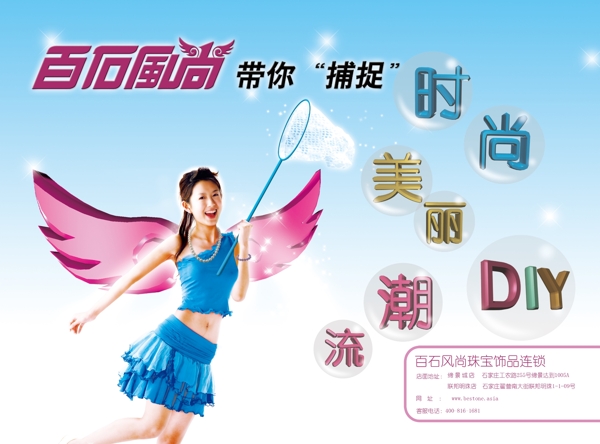 畫(huà)冊(cè)雜志封底海報(bào)廣告圖片