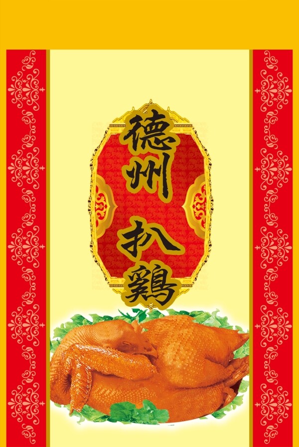 烤雞包裝圖片