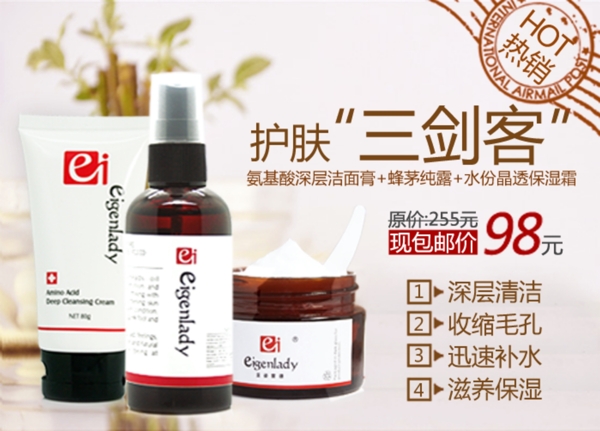 淘寶化妝品海報(bào)