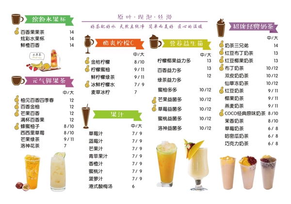 飲品菜單